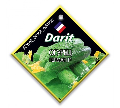 Огурец Герман F1, семена Дарит Black Edition 7шт (400) арт. 113118 (10/уп)