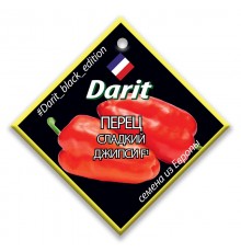 Перец Джипси F1, семена Дарит Black Edition 6шт (400) арт. 113130 (10/уп)