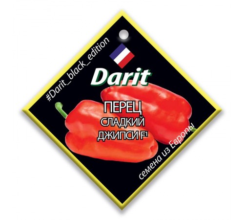 Перец Джипси F1, семена Дарит Black Edition 6шт (400) арт. 113130 (10/уп)