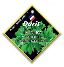 Петрушка Итальянский гигант, семена Дарит Black Edition 6г арт. 113134 (10/уп)