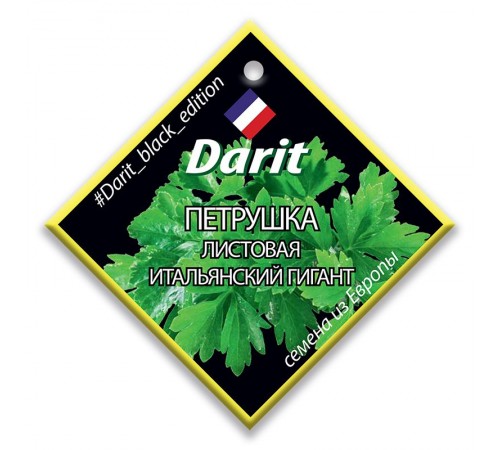 Петрушка Итальянский гигант, семена Дарит Black Edition 6г арт. 113134 (10/уп)