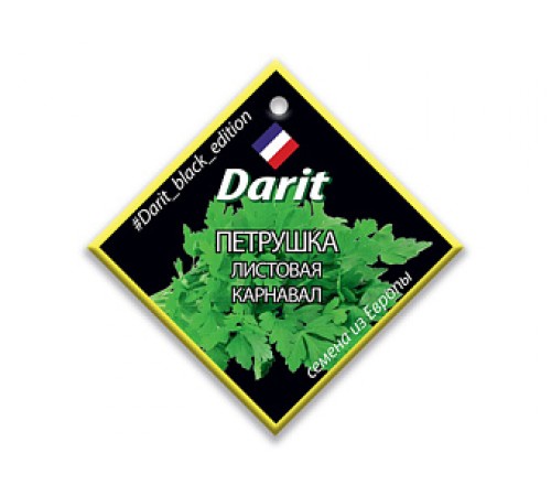 Петрушка Карнавал, семена Дарит Black Edition 8г арт. 113135 (10/уп)