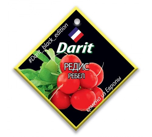 Редис Ребел F1, семена Дарит Black Edition 6г арт. 113137 (10/уп)