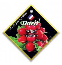 Редис Черриэт F1, семена Дарит Black Edition 1г арт. 113138 (10/уп)