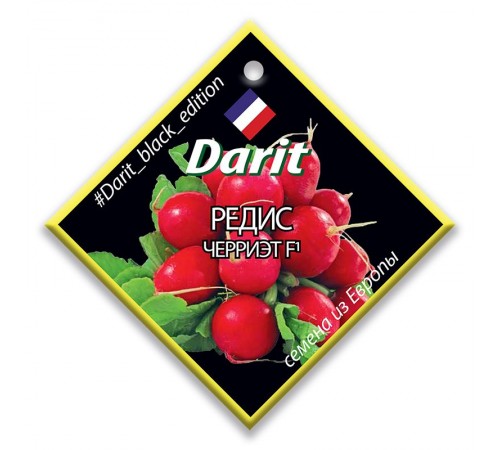 Редис Черриэт F1, семена Дарит Black Edition 1г арт. 113138 (10/уп)