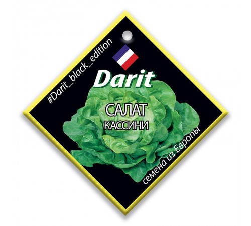 Салат кочанный Кассини, семена Дарит Black Edition 3г арт. 113139 (10/уп)