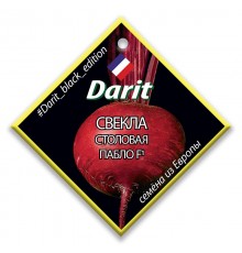 Свекла Пабло F1, семена Дарит Black Edition 2,5г арт. 113140 (10/уп)