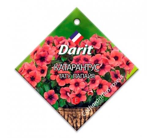 Катарантус Тату Папайя, семена Дарит 7шт (500) арт. 91316 (10/уп)