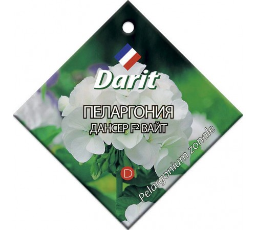 Пеларгония Дансер Вайт F2, семена Дарит 4шт (500) арт. 84377 (10/уп)