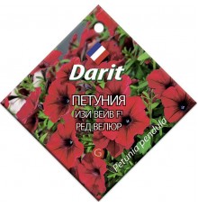 Петуния Изи Вейв Ред велюр F1, семена Дарит 5шт (100) арт. 5703 (10/уп)