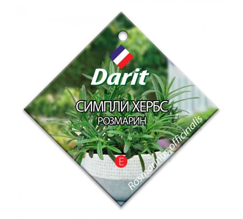 Розмарин, Дарит Симпли Хербс 5шт (100) арт. 110016 (10/уп)