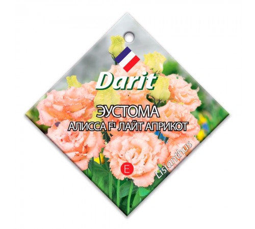 Эустома Алисса F1 Лайт априкот, семена Дарит 5шт (100) арт. 110020 (10/уп)