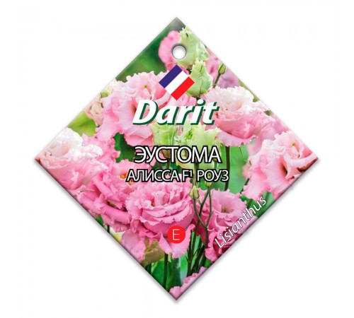 Эустома Алисса F1 Роуз, семена Дарит 5шт (100) арт. 110021 (10/уп)