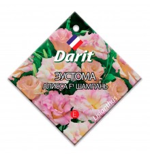 Эустома Алисса F1 Шампань, семена Дарит 5шт (100) арт. 110022 (10/уп)