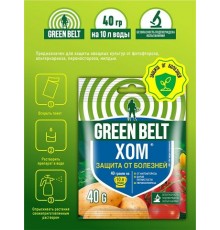 Пестицид Медный купорос (861 г/кг меди хлорокиси) (пак 40гр) ГБ - 150 шт/кор арт. 01-027ХОМ