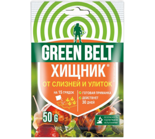 Хищник-2 средство д/защиты от слизней/улиток 50г 50шт/кор арт.01-253