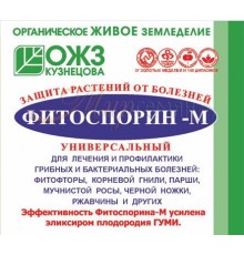 Фитоспорин-М  100 шт/кор арт.  01-650