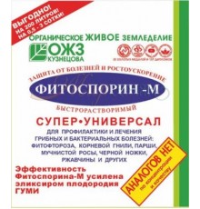 Фитоспорин-М паста  30 шт/кор арт.  01-653