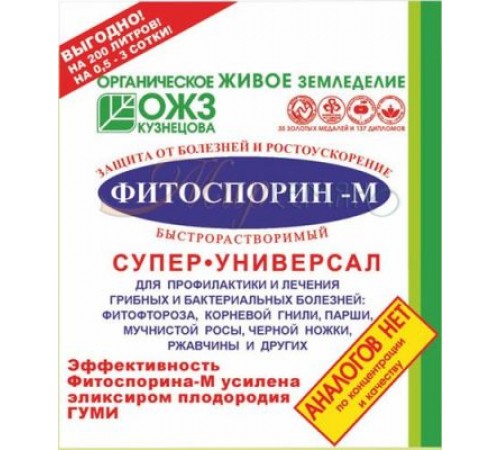 Фитоспорин-М паста  30 шт/кор арт.  01-653