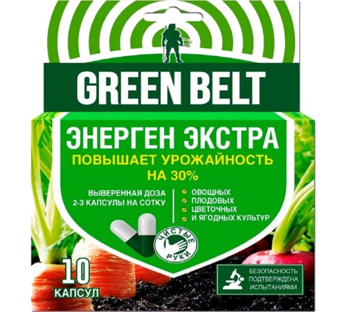 Энерген ЭКСТРА 10 капсул для полива  (стимулятор роста) Green Belt 48шт/кор арт.01-223
