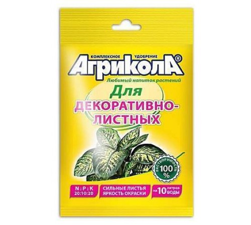 АГРИКОЛА Для декоративнолистных растений 200 шт/кор арт.  04-060