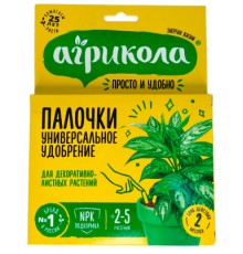АГРИКОЛА-палочки для декоративнолистных растений 10шт 48шт/кор арт.04-222