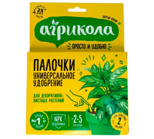 АГРИКОЛА-палочки для декоративнолистных растений 10шт 48шт/кор арт.04-222