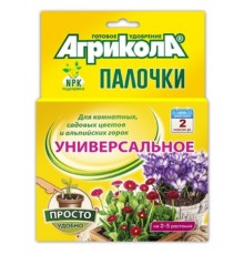 АГРИКОЛА-палочки для комнатных, садовых цветов и альпийских горок 10шт 48шт/кор арт.04-221
