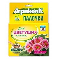 АГРИКОЛА-палочки для цветущих растений 48шт/кор арт.04-223