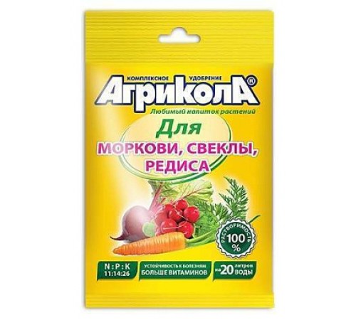 АГРИКОЛА Удобрение для моркови, свеклы, редиса 100 шт/кор арт.  04-008