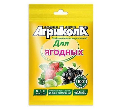АГРИКОЛА Удобрение для ягодных культур 100 шт/кор арт.  04-063