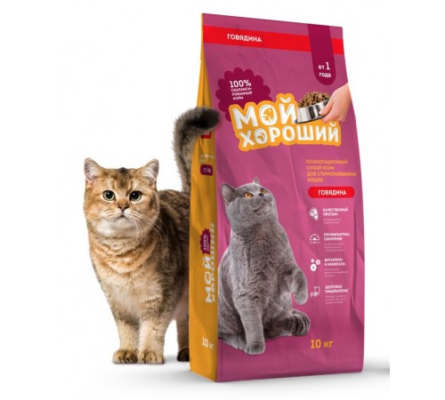 Корм сухой полнорац. д/стерилизов. кошек и кастриров. котов «Мой хороший» с говядиной 10 кг,
