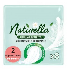 Прокладки Натурелла Ultra Нежная защита Нормал Плюс 8шт