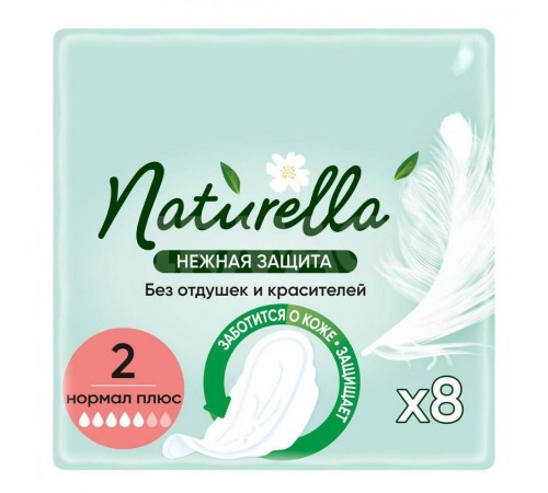 Прокладки Натурелла Ultra Нежная защита Нормал Плюс 8шт