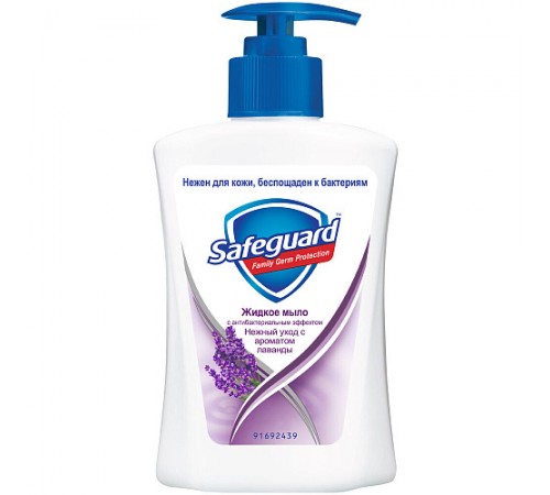 Жидкое мыло Safeguard Нежный уход с ароматом Лаванды 225мл    *6*12