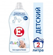 Кондиционер для белья Е Детский 2л   *4*8 / 288