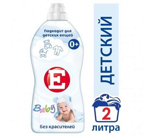 Кондиционер для белья Е Детский 2л   *4*8 / 288