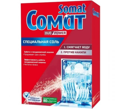 Соль для посудомоечных машин Somat 1,5кг
