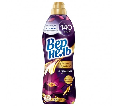 Кондиционер для белья Вернель Арома Загадочный Лотос 870мл   *4*12