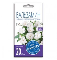 Бальзамин Карнавал белый, семена Агроуспех 8шт (500) арт. 59153 (10/уп)