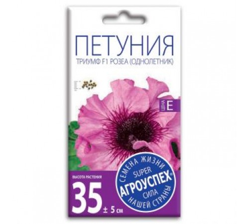 Петуния Триумф розеа F1, семена Агроуспех 10шт (100) арт. 26763 (10/уп)