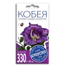 Кобея Сканденс сиреневая, семена Агроуспех 0,25г/4шт (300) арт. 25596 (10/уп)