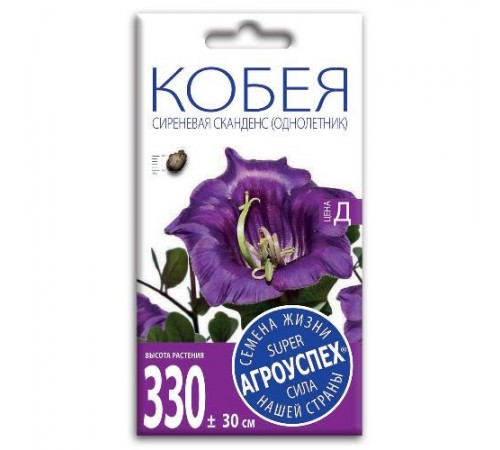 Кобея Сканденс сиреневая, семена Агроуспех 0,25г/4шт (300) арт. 25596 (10/уп)