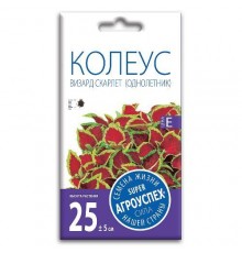 Колеус Визард Скарлет, семена Агроуспех 10шт (500) арт. 57459 (10/уп)