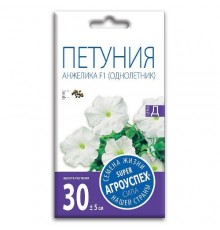 Петуния Анжелика F1, семена Агроуспех 10шт (100) арт. 29763 (10/уп)