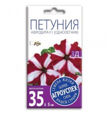 Петуния Афродита F1, семена Агроуспех 10шт (100) арт. 29764 (10/уп)
