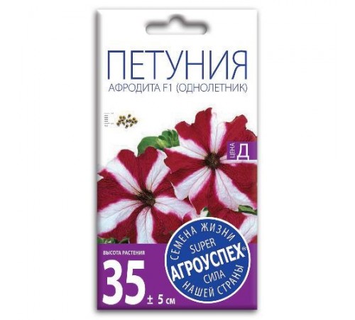 Петуния Афродита F1, семена Агроуспех 10шт (100) арт. 29764 (10/уп)