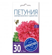 Петуния Валентина F1 красная,семена Агроуспех 10шт (100) арт. 29766 (10/уп)