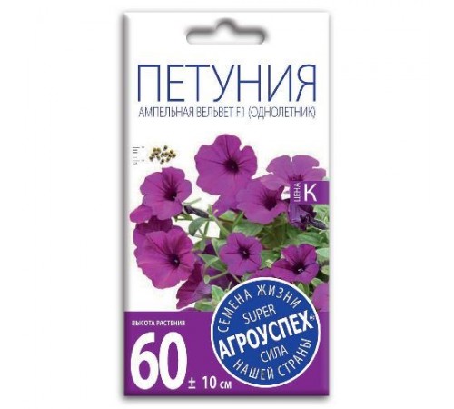 Петуния Вельвет F1, семена Агроуспех 5шт (100) арт. 29767 (10/уп)