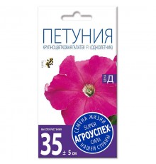 Петуния Галатея F1 т-розовая,семена Агроуспех 10шт (100) арт. 29768 (10/уп)